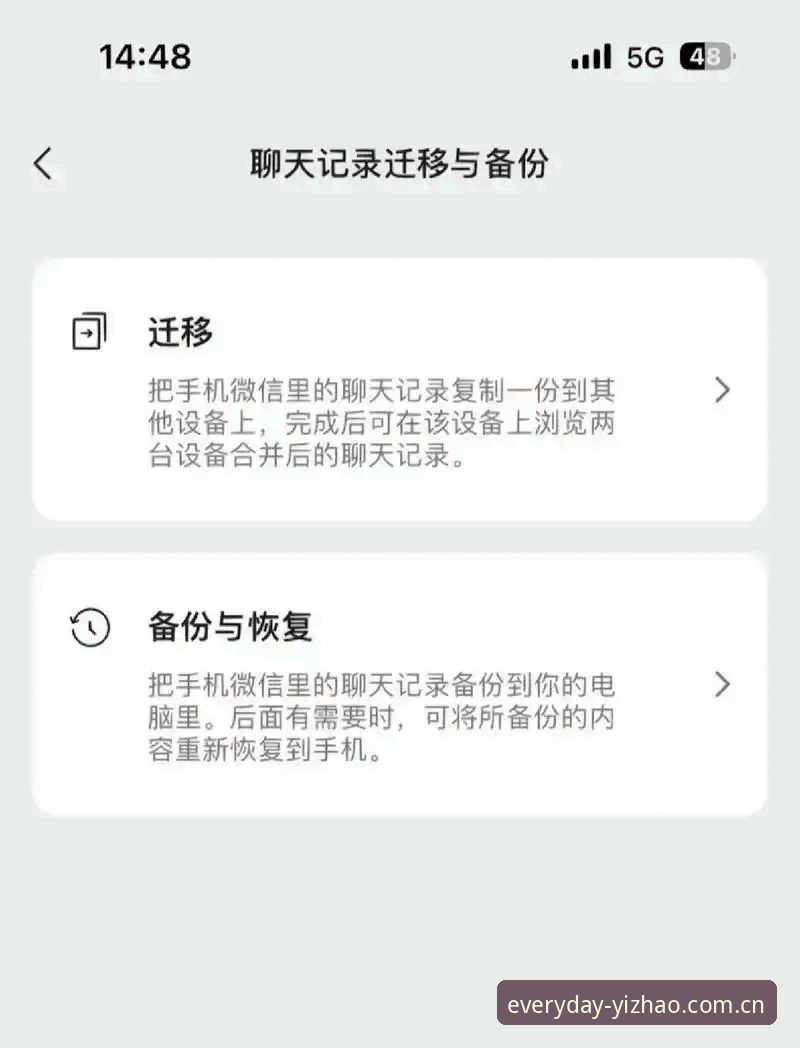 亿兆体育平台手机版登录必备知识，换机迁移与账号同步操作实用指南